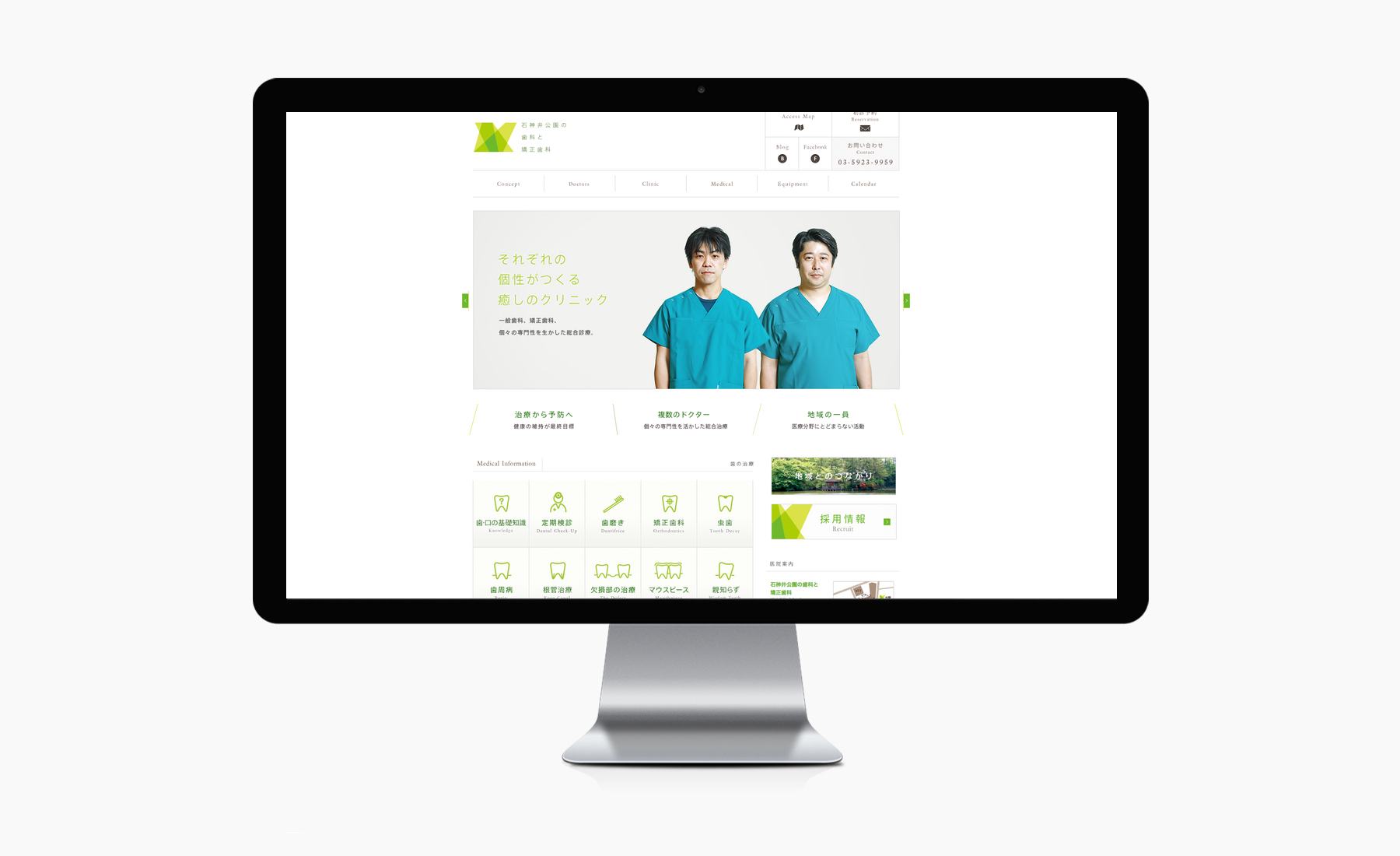 石神井公園の歯科と矯正歯科様 / ウェブサイトリニューアルの制作実績画像