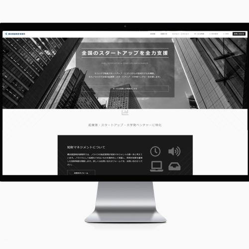 横浜萬国特許事務所様 / ウェブサイト制作とロゴ制作の画像