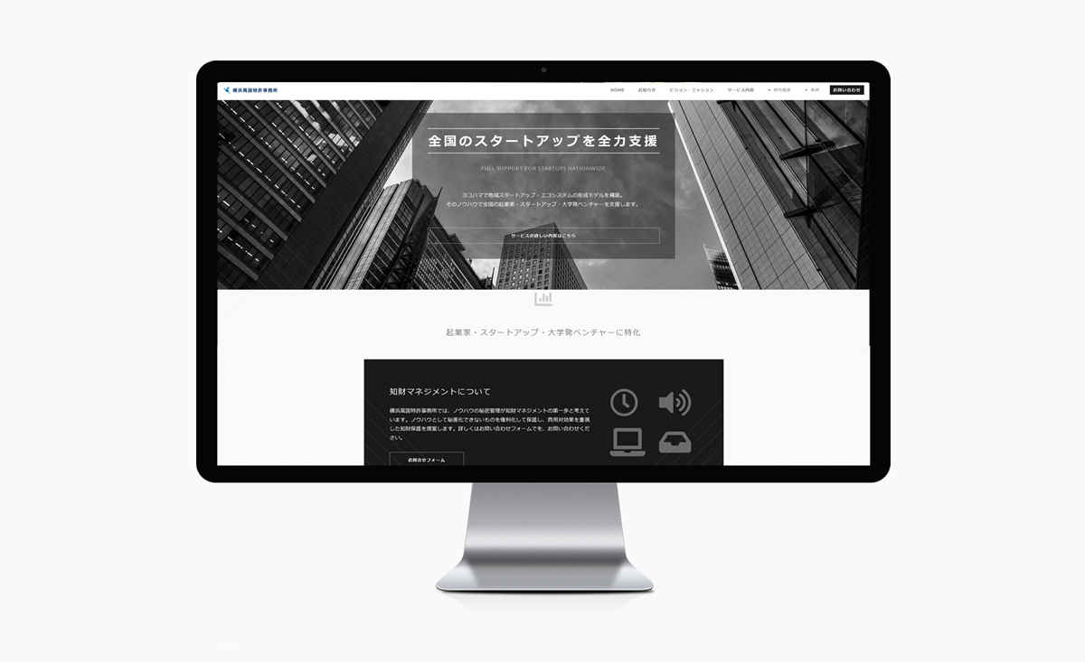 横浜萬国特許事務所様 / ウェブサイト制作とロゴ制作の制作実績画像
